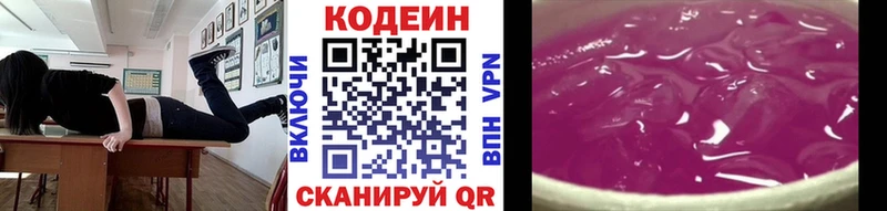 Кодеиновый сироп Lean напиток Lean (лин)  купить наркоту  Голицыно 