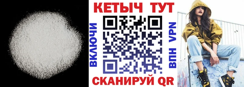 КЕТАМИН ketamine  Голицыно 