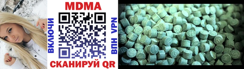 МДМА кристаллы  Голицыно 