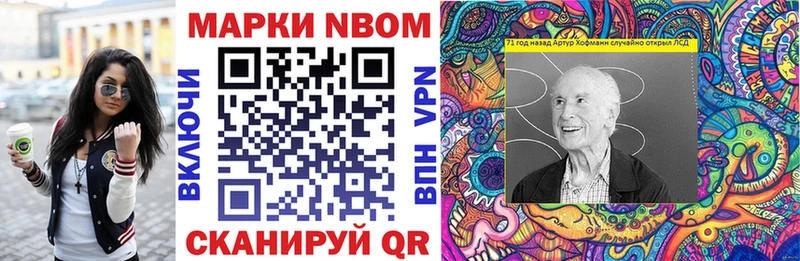 Марки N-bome 1,5мг  наркотики  Голицыно 